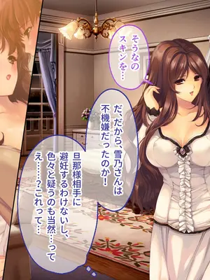 [どろっぷす! (大人のSEXY絵本)] 母娘乱館 CGノベル版 総集編 ～妊姦の一族。孕ませ儀式で栄華を築く～_211
