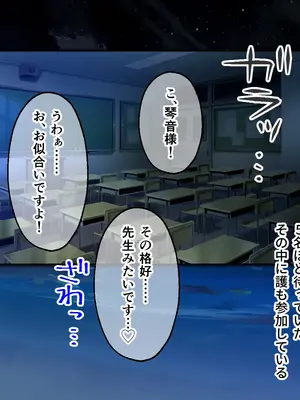 [どろっぷす! (大人のSEXY絵本)] 母娘乱館 CGノベル版 総集編 ～妊姦の一族。孕ませ儀式で栄華を築く～_290