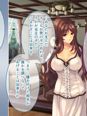 [どろっぷす! (大人のSEXY絵本)] 母娘乱館 CGノベル版 総集編 ～妊姦の一族。孕ませ儀式で栄華を築く～_328