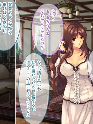 [どろっぷす! (大人のSEXY絵本)] 母娘乱館 CGノベル版 総集編 ～妊姦の一族。孕ませ儀式で栄華を築く～_385