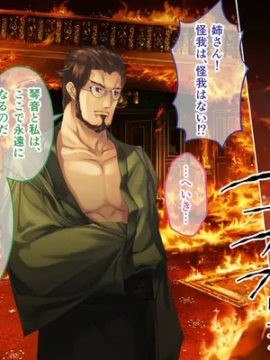[どろっぷす! (大人のSEXY絵本)] 母娘乱館 CGノベル版 総集編 ～妊姦の一族。孕ませ儀式で栄華を築く～_414