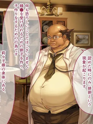 [どろっぷす! (大人のSEXY絵本)] 母娘乱館 CGノベル版 総集編 ～妊姦の一族。孕ませ儀式で栄華を築く～_321