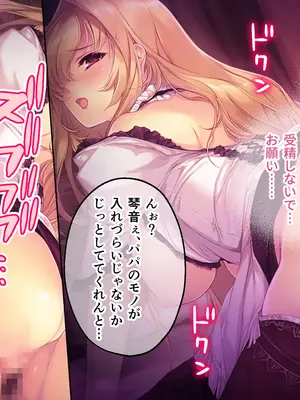 [どろっぷす! (大人のSEXY絵本)] 母娘乱館 CGノベル版 総集編 ～妊姦の一族。孕ませ儀式で栄華を築く～_094