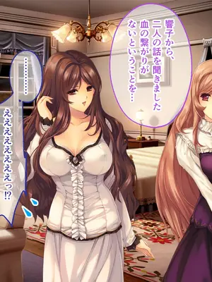 [どろっぷす! (大人のSEXY絵本)] 母娘乱館 CGノベル版 総集編 ～妊姦の一族。孕ませ儀式で栄華を築く～_387