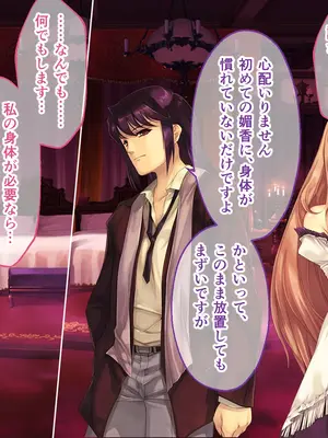 [どろっぷす! (大人のSEXY絵本)] 母娘乱館 CGノベル版 総集編 ～妊姦の一族。孕ませ儀式で栄華を築く～_048