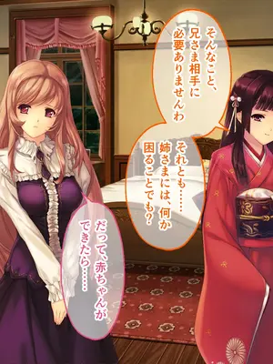 [どろっぷす! (大人のSEXY絵本)] 母娘乱館 CGノベル版 総集編 ～妊姦の一族。孕ませ儀式で栄華を築く～_274