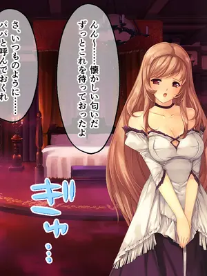 [どろっぷす! (大人のSEXY絵本)] 母娘乱館 CGノベル版 総集編 ～妊姦の一族。孕ませ儀式で栄華を築く～_091
