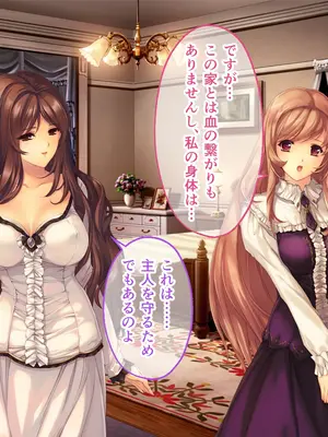 [どろっぷす! (大人のSEXY絵本)] 母娘乱館 CGノベル版 総集編 ～妊姦の一族。孕ませ儀式で栄華を築く～_388