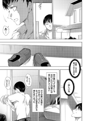コミックグレープ Vol.135_002