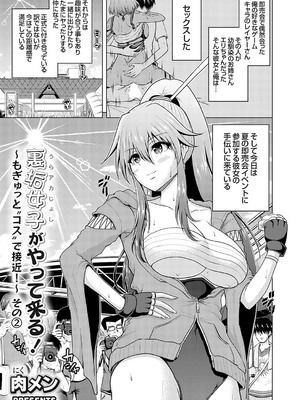 コミックグレープ Vol.135_116