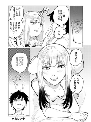 コミックグレープ Vol.135_115