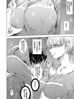 コミックグレープ Vol.135_009