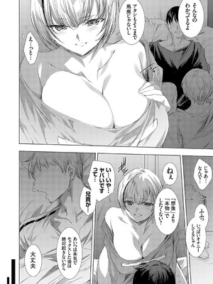 コミックグレープ Vol.135_007