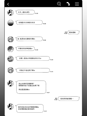 [流刑地 (ゴミ男)] 二小山さんは貸出し中です。 ｜二小山同学正在借出中 [拉狗个人汉化] [DL版]_04