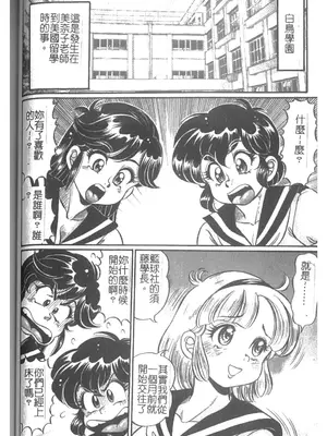 [わたなべわたる] 美奈子先生・淫乱母乳教室 [中国翻訳]_077