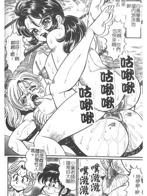 [わたなべわたる] 美奈子先生・淫乱母乳教室 [中国翻訳]_127
