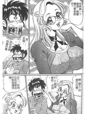 [わたなべわたる] 美奈子先生・淫乱母乳教室 [中国翻訳]_146
