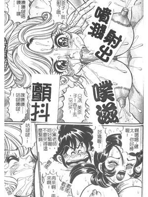 [わたなべわたる] 美奈子先生・淫乱母乳教室 [中国翻訳]_132
