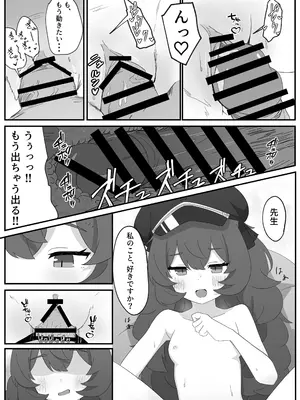 [ろあぐーん。(ろあぐん)] イロハとえっちしちゃう本。(ブルーアーカイブ) [DL版]_17