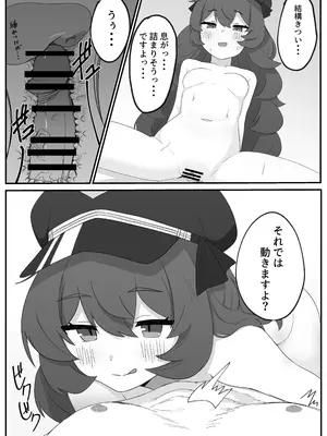 [ろあぐーん。(ろあぐん)] イロハとえっちしちゃう本。(ブルーアーカイブ) [DL版]_14