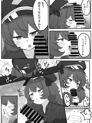 [ろあぐーん。(ろあぐん)] イロハとえっちしちゃう本。(ブルーアーカイブ) [DL版]_12