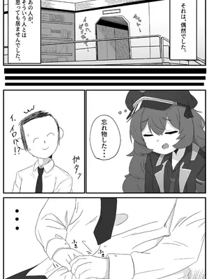 [ろあぐーん。(ろあぐん)] イロハとえっちしちゃう本。(ブルーアーカイブ) [DL版]_03