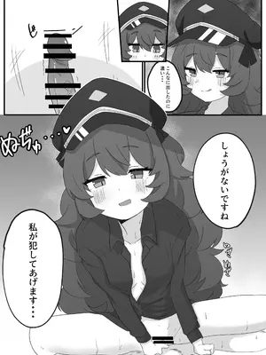 [ろあぐーん。(ろあぐん)] イロハとえっちしちゃう本。(ブルーアーカイブ) [DL版]_13