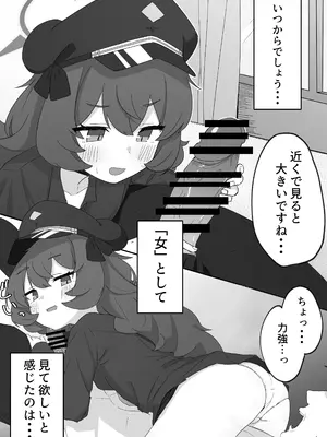 [ろあぐーん。(ろあぐん)] イロハとえっちしちゃう本。(ブルーアーカイブ) [DL版]_11