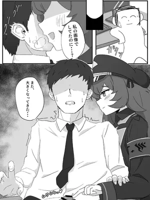 [ろあぐーん。(ろあぐん)] イロハとえっちしちゃう本。(ブルーアーカイブ) [DL版]_05