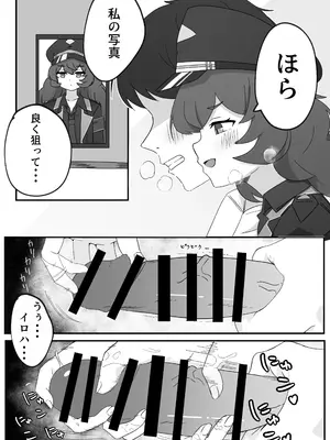 [ろあぐーん。(ろあぐん)] イロハとえっちしちゃう本。(ブルーアーカイブ) [DL版]_06