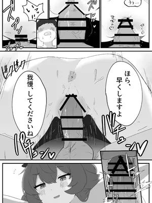 [ろあぐーん。(ろあぐん)] イロハとえっちしちゃう本。(ブルーアーカイブ) [DL版]_15