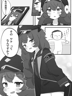 [ろあぐーん。(ろあぐん)] イロハとえっちしちゃう本。(ブルーアーカイブ) [DL版]_04