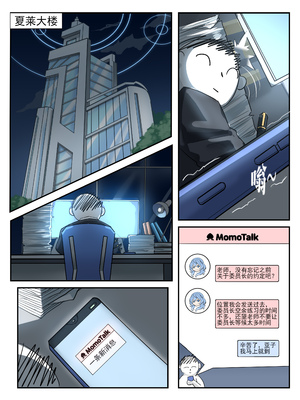 [acc] 她們的小插曲 [中国語]_02