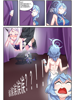 [acc] 她們的小插曲 [中国語]_18