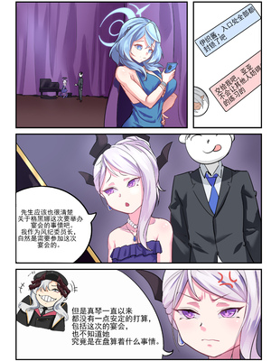 [acc] 她們的小插曲 [中国語]_08