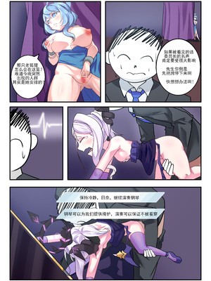 [acc] 她們的小插曲 [中国語]_29