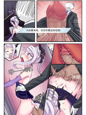 [acc] 她們的小插曲 [中国語]_17