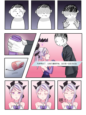 [acc] 她們的小插曲 [中国語]_12