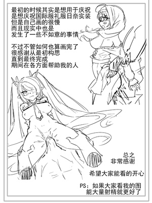 [acc] 她們的小插曲 [中国語]_43