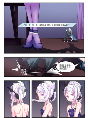 [acc] 她們的小插曲 [中国語]_05