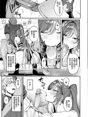 [フェチズムポケット (ねこめたる)] 放課後トレーニング (Athletic Play) [空気系☆漢化] [無修正] [DL版]_03