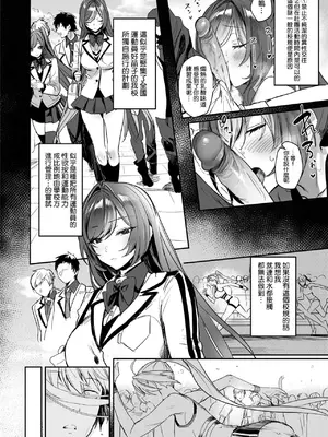 [フェチズムポケット (ねこめたる)] 放課後トレーニング (Athletic Play) [空気系☆漢化] [無修正] [DL版]_02