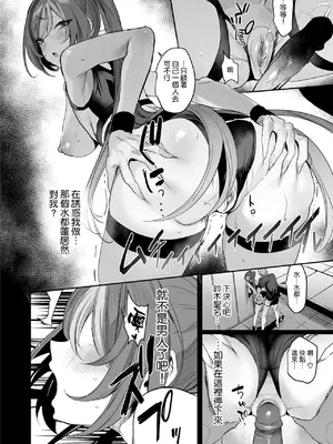 [フェチズムポケット (ねこめたる)] 放課後トレーニング (Athletic Play) [空気系☆漢化] [無修正] [DL版]_06