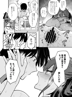 [カームホワイト (真白しらこ)] C105オマケ本 [DL版]_08