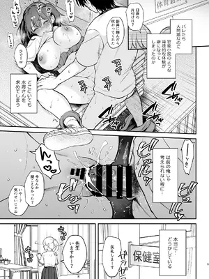 [カームホワイト (真白しらこ)] C105オマケ本 [DL版]_05