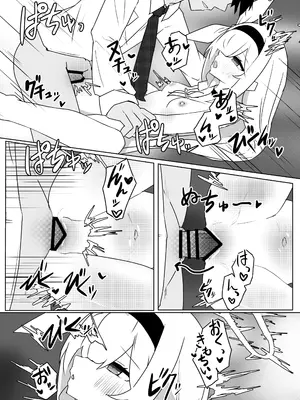 [いちごのものがたり (ぷぇいちご)] 星の誘いは情欲の戯れ (ブルーアーカイブ) [DL版]_17