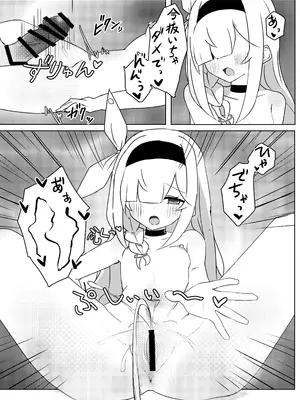 [いちごのものがたり (ぷぇいちご)] 星の誘いは情欲の戯れ (ブルーアーカイブ) [DL版]_20