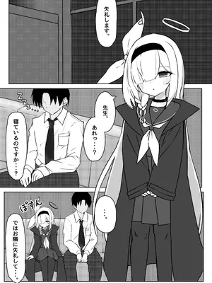 [いちごのものがたり (ぷぇいちご)] 星の誘いは情欲の戯れ (ブルーアーカイブ) [DL版]_03