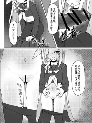 [いちごのものがたり (ぷぇいちご)] 星の誘いは情欲の戯れ (ブルーアーカイブ) [DL版]_13