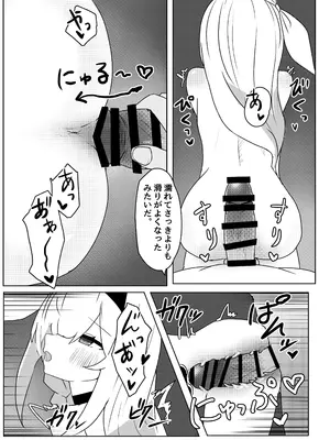 [いちごのものがたり (ぷぇいちご)] 星の誘いは情欲の戯れ (ブルーアーカイブ) [DL版]_22